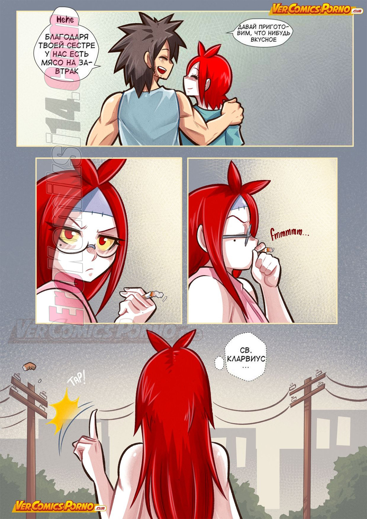 072 Дорога Черри. Часть 6: Зомби в законе.