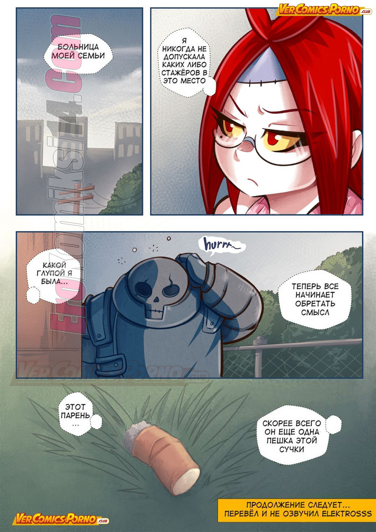 073 Дорога Черри. Часть 6: Зомби в законе.