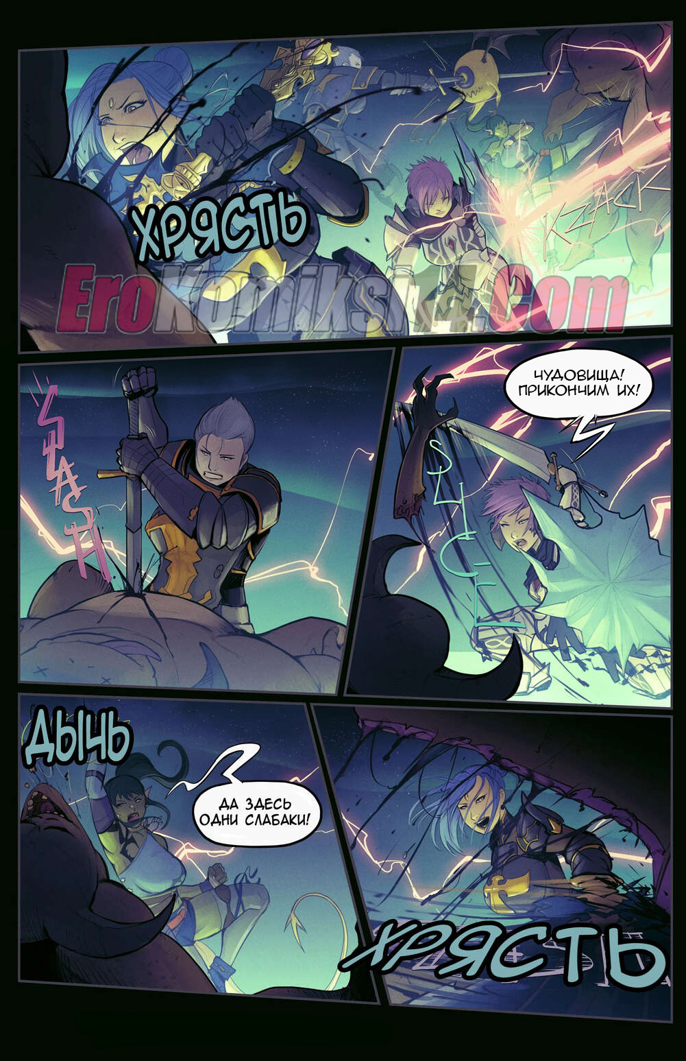 7-6 Порно комикс Повеселимся.