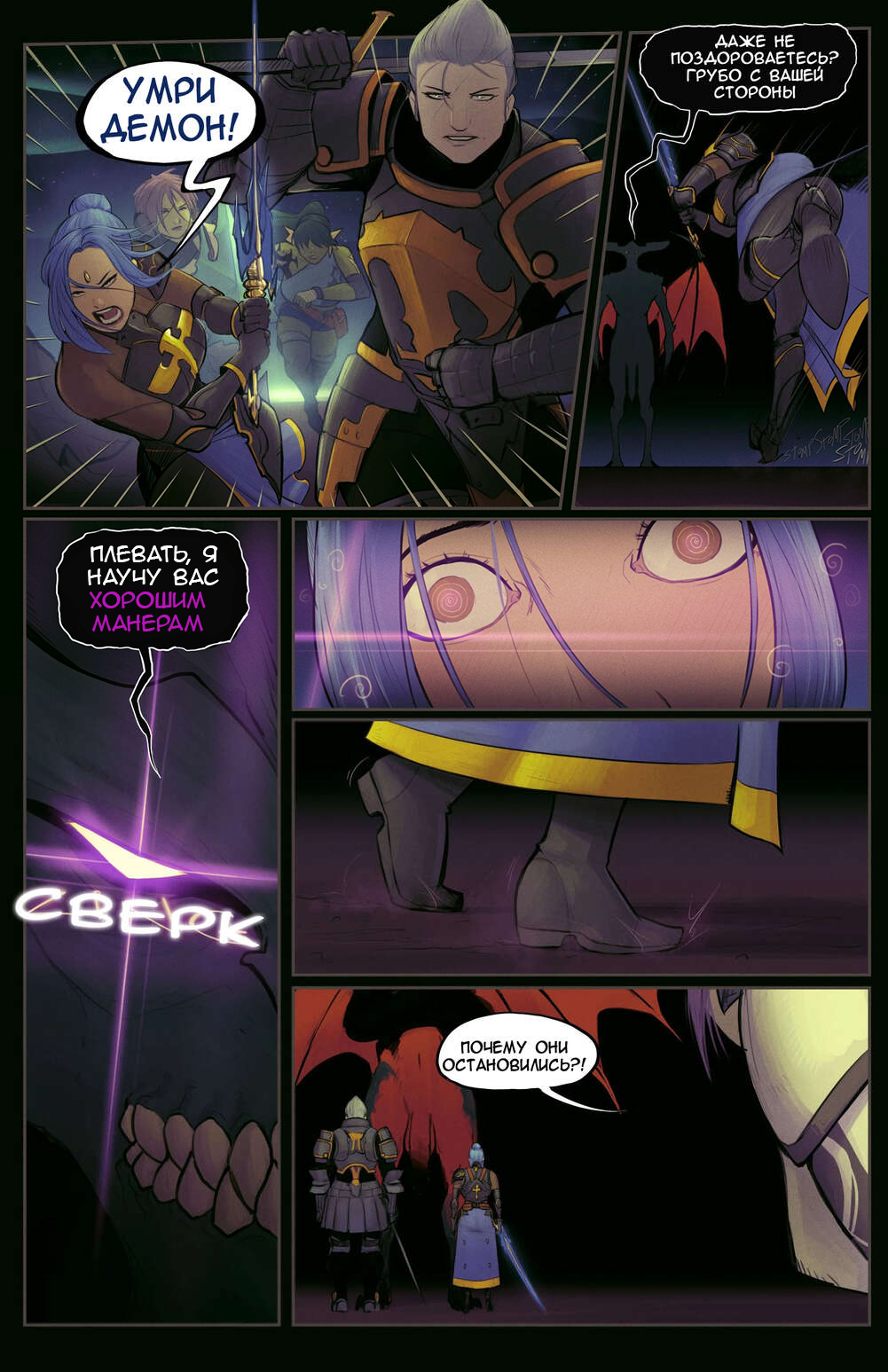 9-7 Порно комикс Повеселимся.