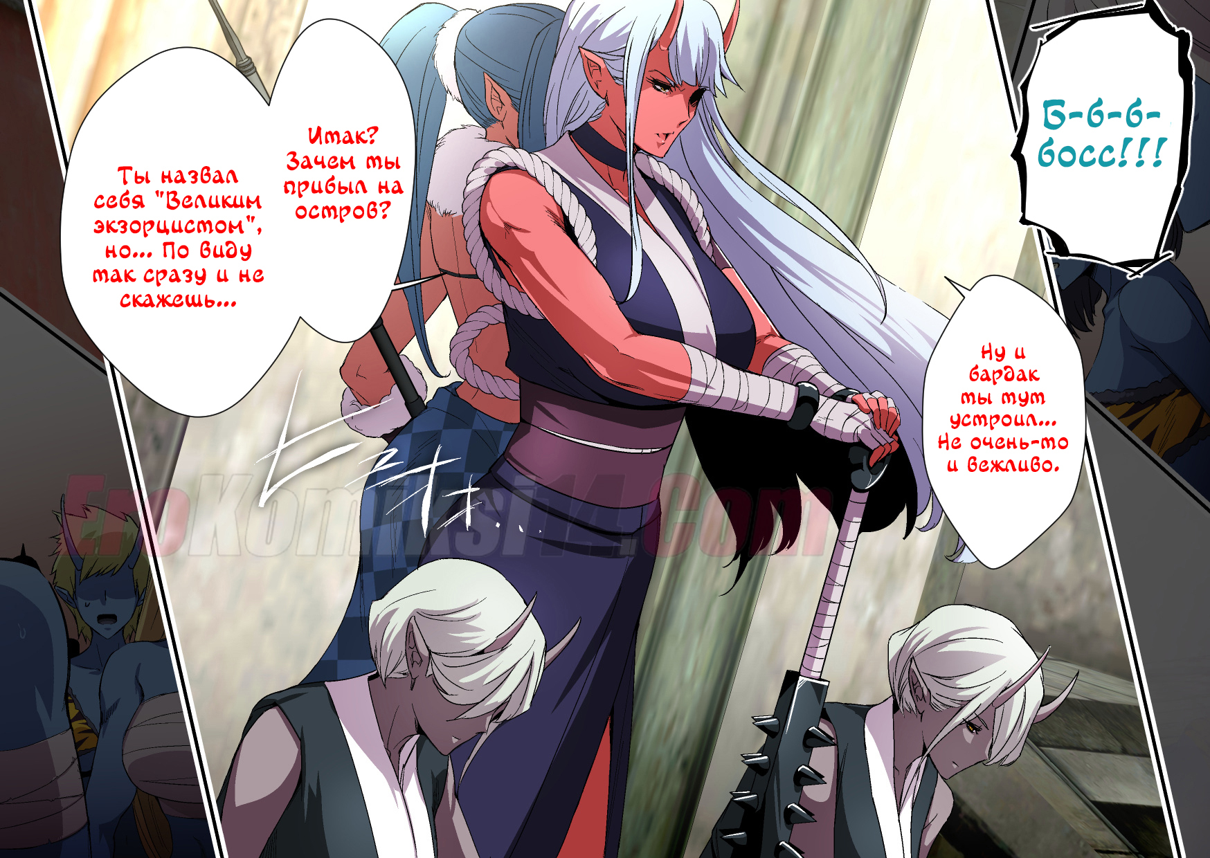 11 Порно комикс Дядя экзорцист vs остров демонов.