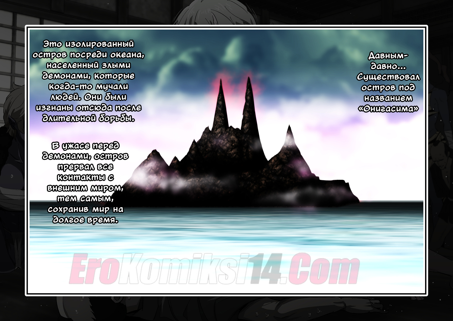 2-2 Порно комикс Дядя экзорцист vs остров демонов.