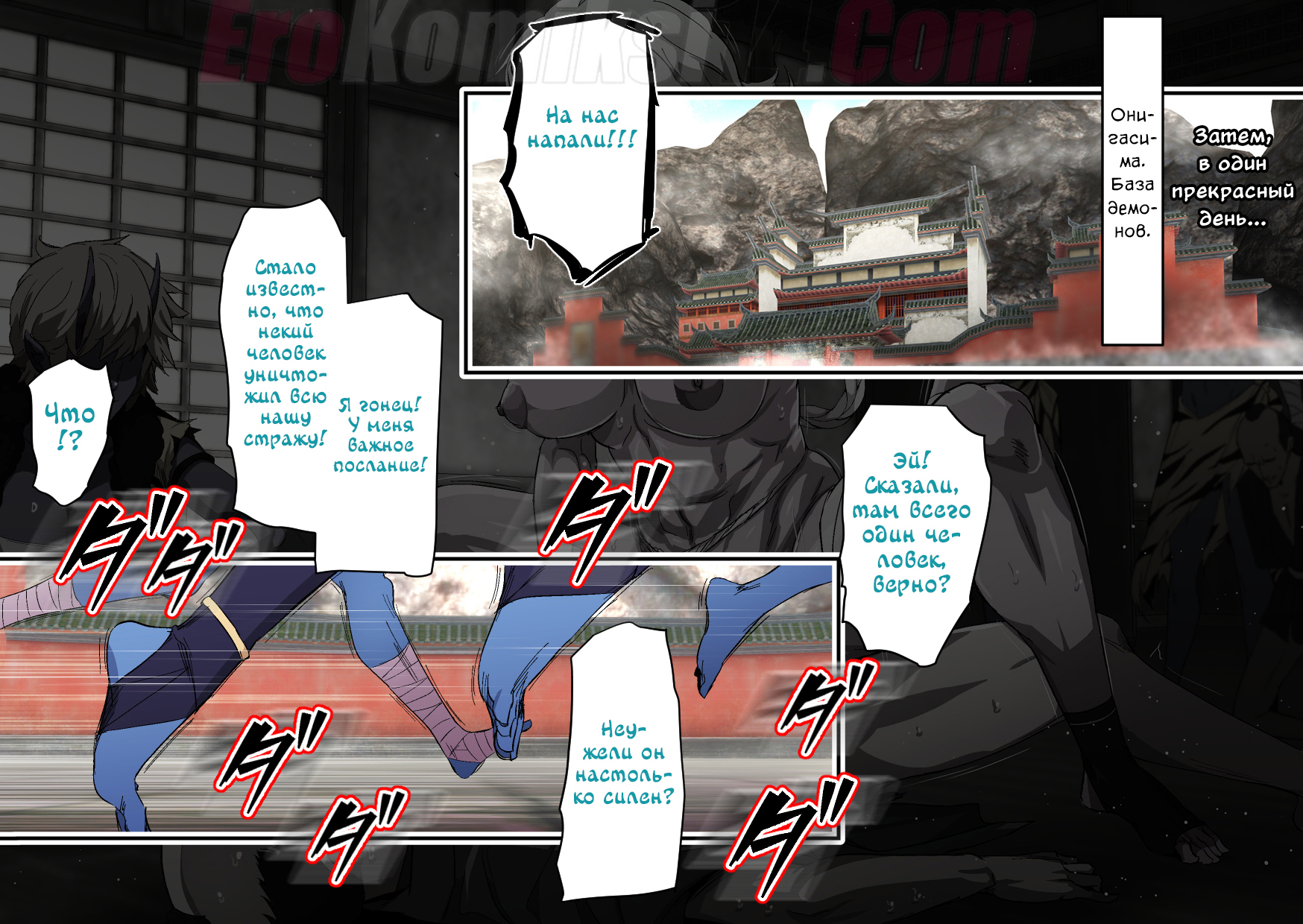 5-2 Порно комикс Дядя экзорцист vs остров демонов.