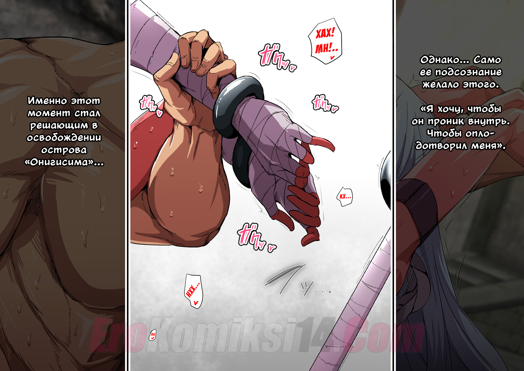 50 Порно комикс Дядя экзорцист vs остров демонов.