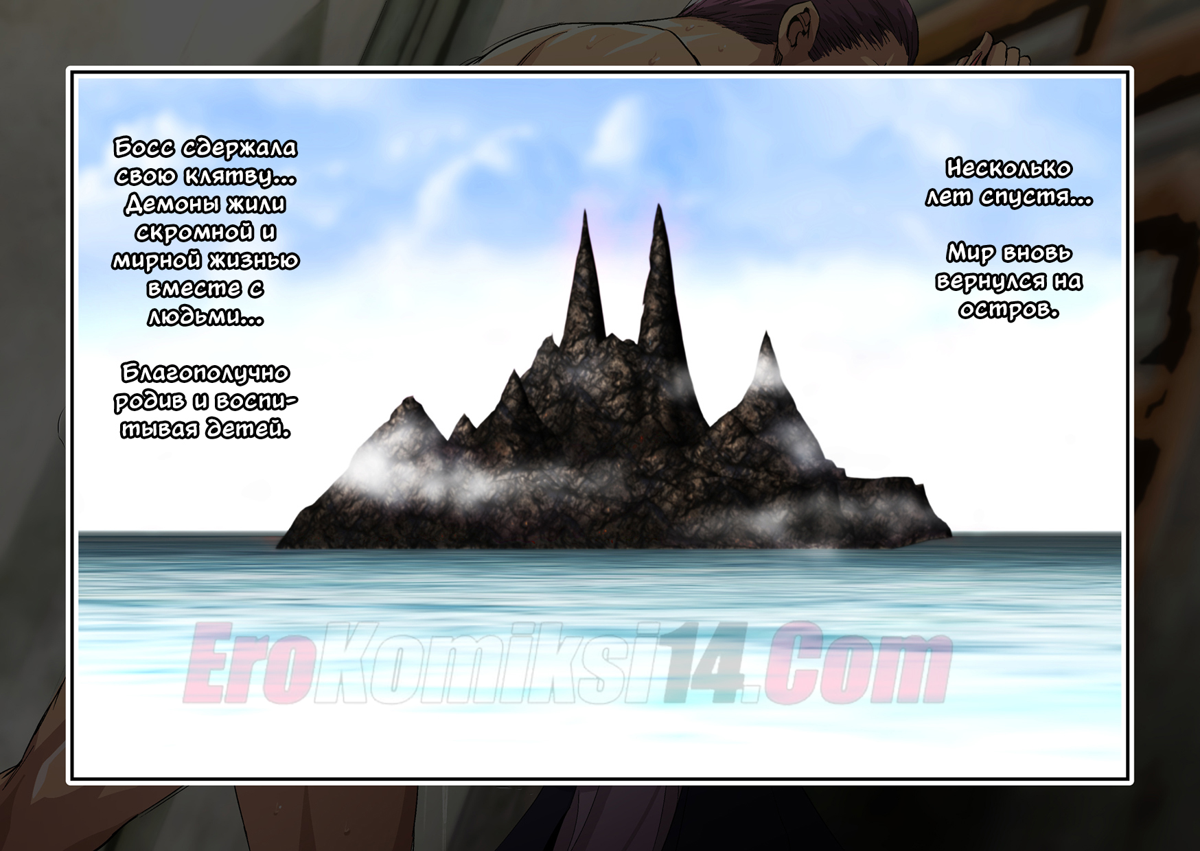 58 Порно комикс Дядя экзорцист vs остров демонов.