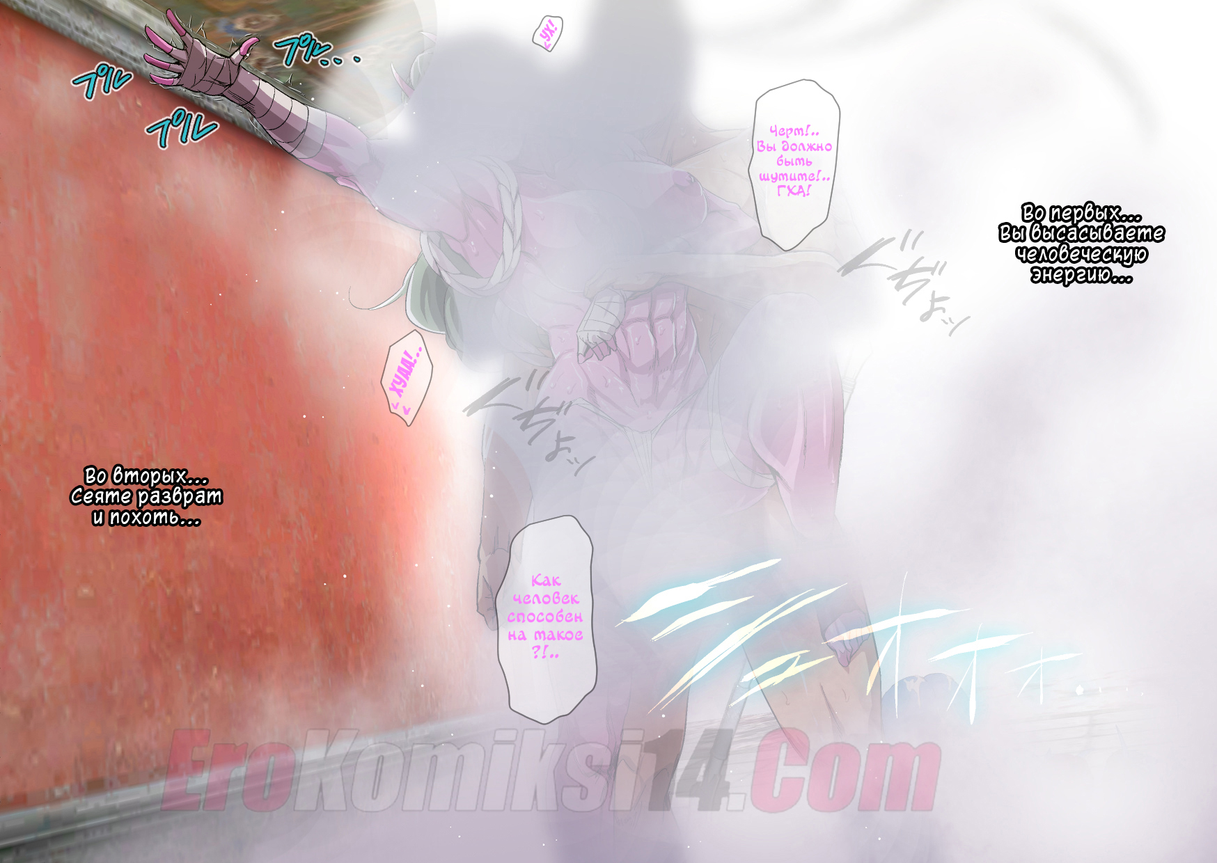 7 Порно комикс Дядя экзорцист vs остров демонов.