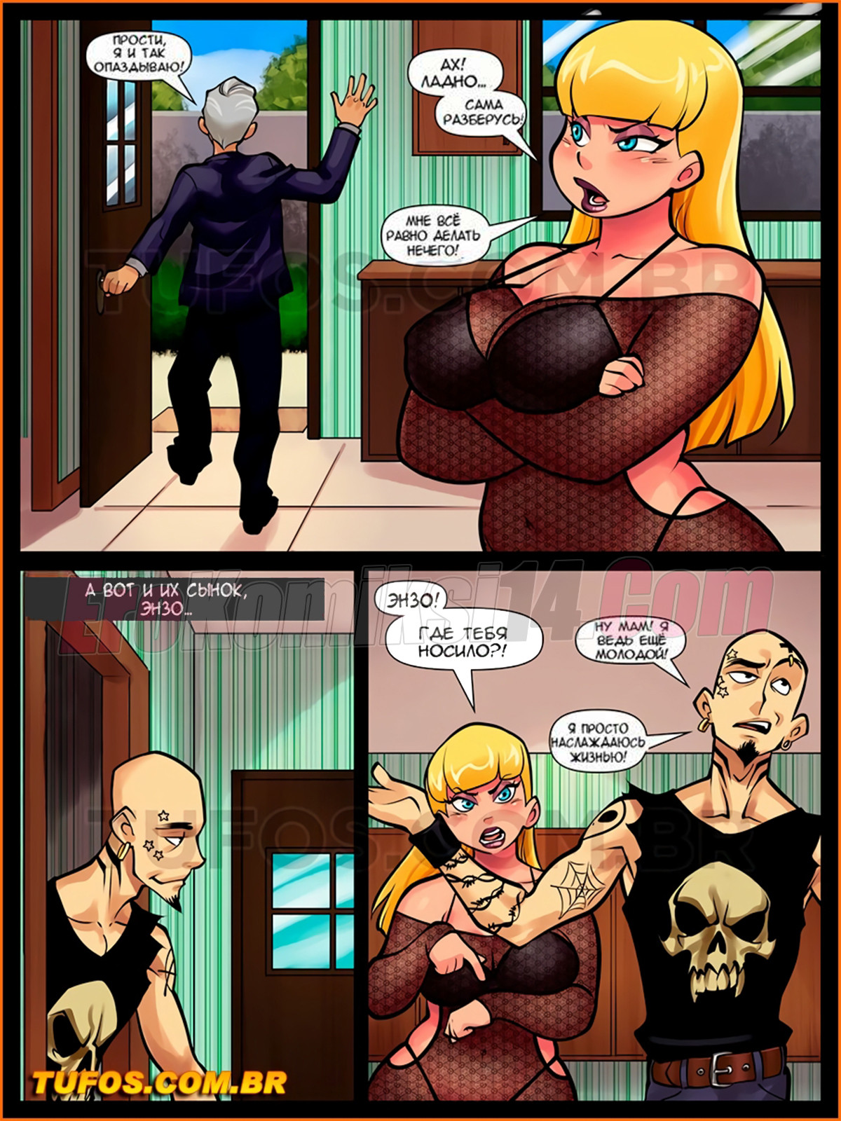 003-11 Порно комикс Сладострастные домохозяйки. Часть 4: Знакомство с Лауной.