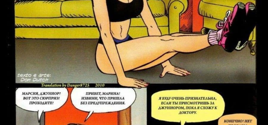 Читайте порно комикс об инцесте сексуальной тети с парнем «Фитнес».