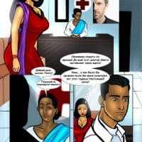 Сексуальный комикс о Савите Бхабхи. История седьмая: Доктор, у меня это…