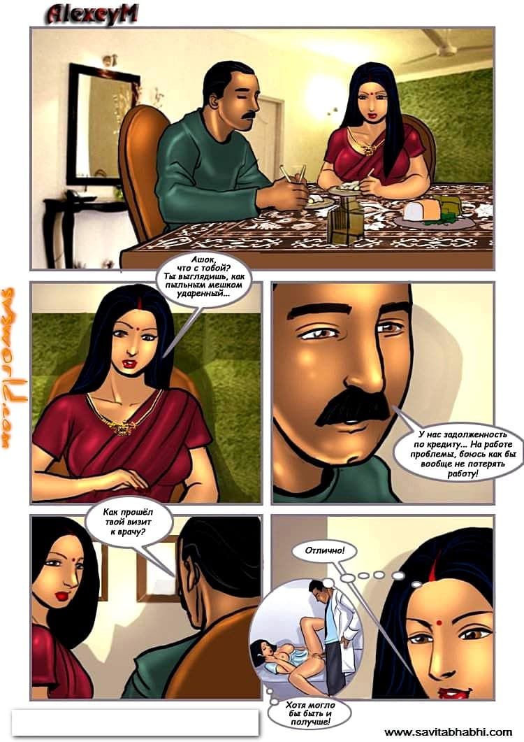 эротический индийский комикс