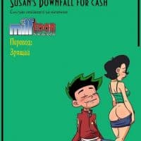 Порно комикс «Американский дракон. Сьюзен отдается за наличные».