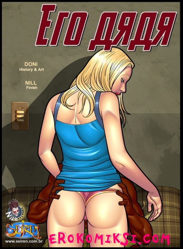 эротический комикс секса