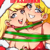 Порно комикс «Рождественские праздники».