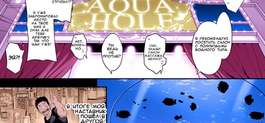 Порно комикс Авасамехиме Акула Принцесса пузыря Акула.