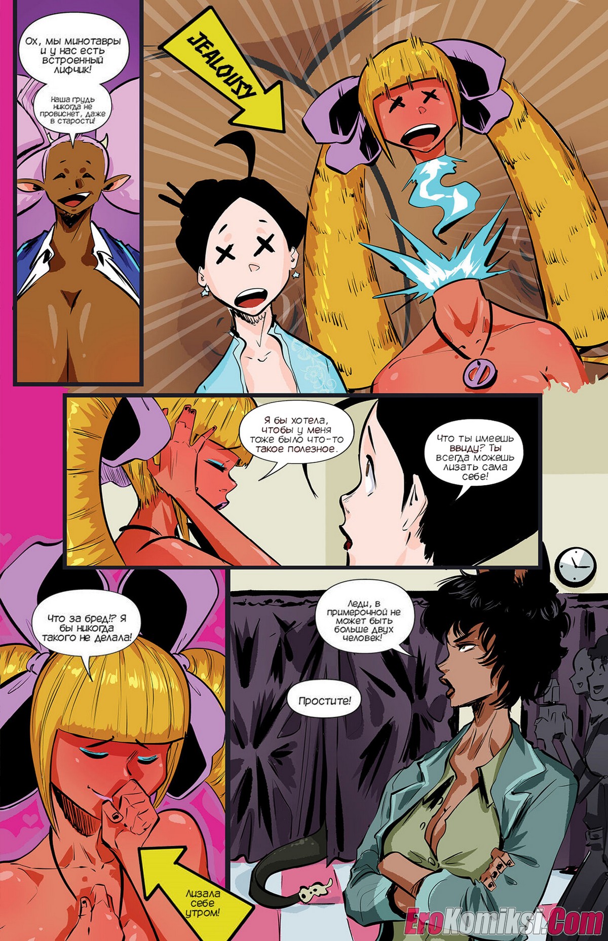 009-1 Порно комикс Академия девушек монстров. Часть 5.