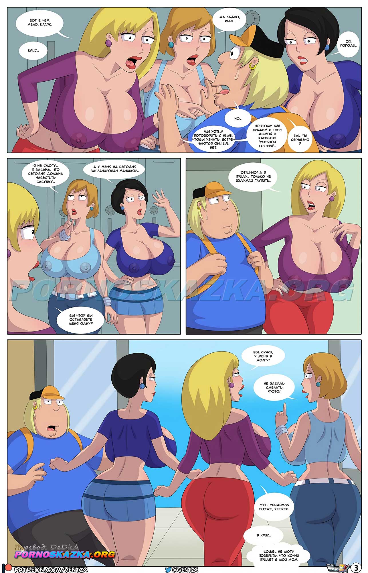 pornoskazka-org__family_guy_5_004 Порно комикс Хроники Куахога. Часть 5. ОБНОВЛЕНО!!! ДОБАВЛЕНЫ НОВЫЕ СТРАНИЦЫ!!!