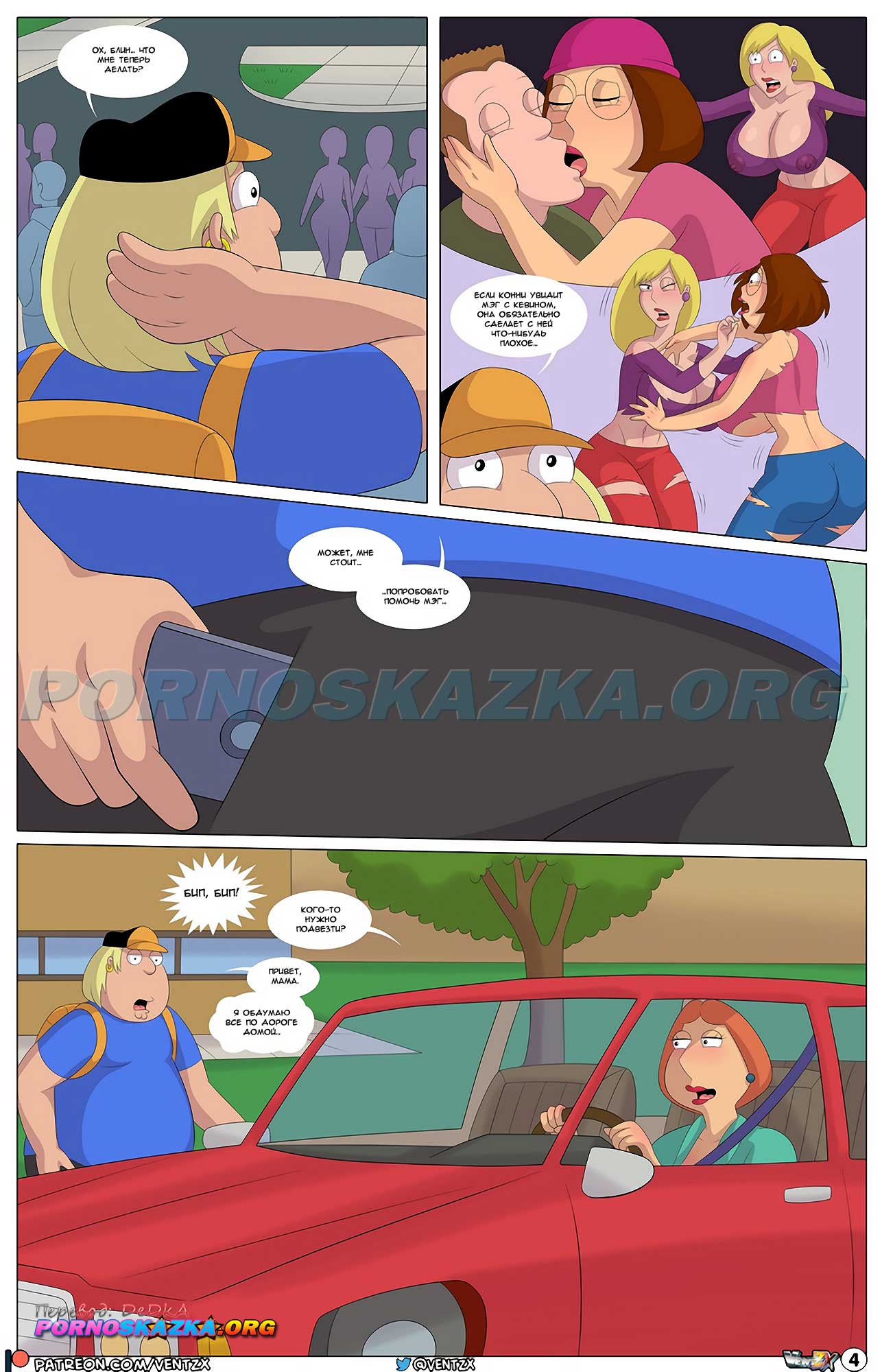 pornoskazka-org__family_guy_5_005 Порно комикс Хроники Куахога. Часть 5. ОБНОВЛЕНО!!! ДОБАВЛЕНЫ НОВЫЕ СТРАНИЦЫ!!!