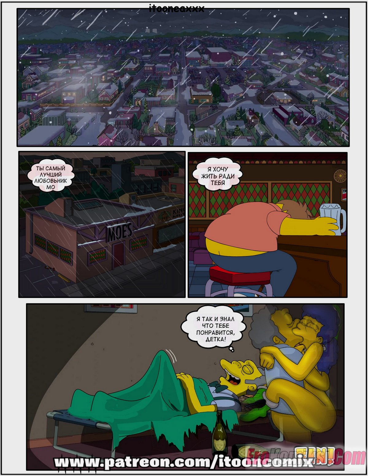 18-18 Порно комикс Симпсоны. Часть 11. Рождество Часть 2: Месть Мо.