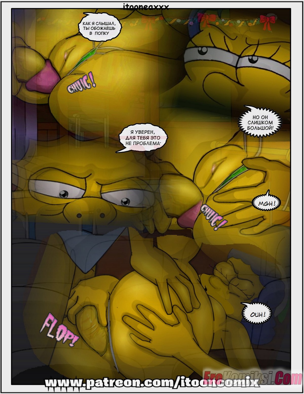 8-27 Порно комикс Симпсоны. Часть 11. Рождество Часть 2: Месть Мо.