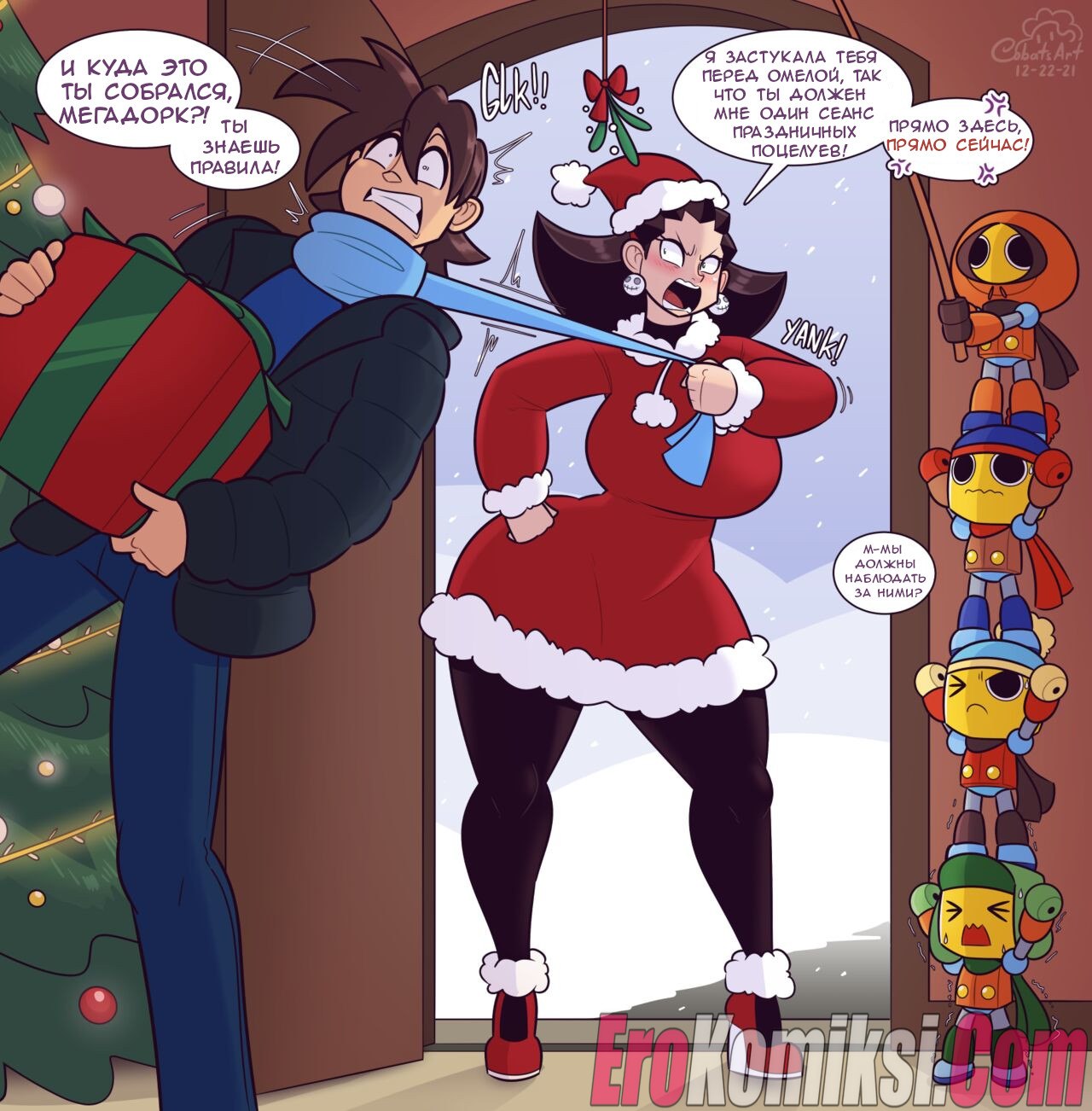 Порно комикс Трон Бонни и Мегамэн: С праздником.