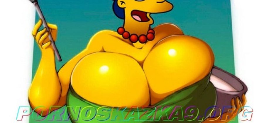 Порно комикс Симпсоны. Барт желает Мардж.