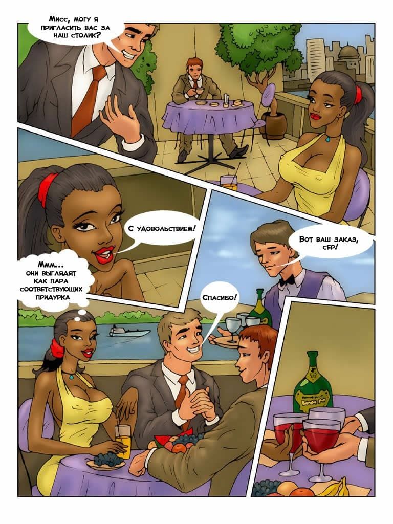 003 Порно комикс Воровка.