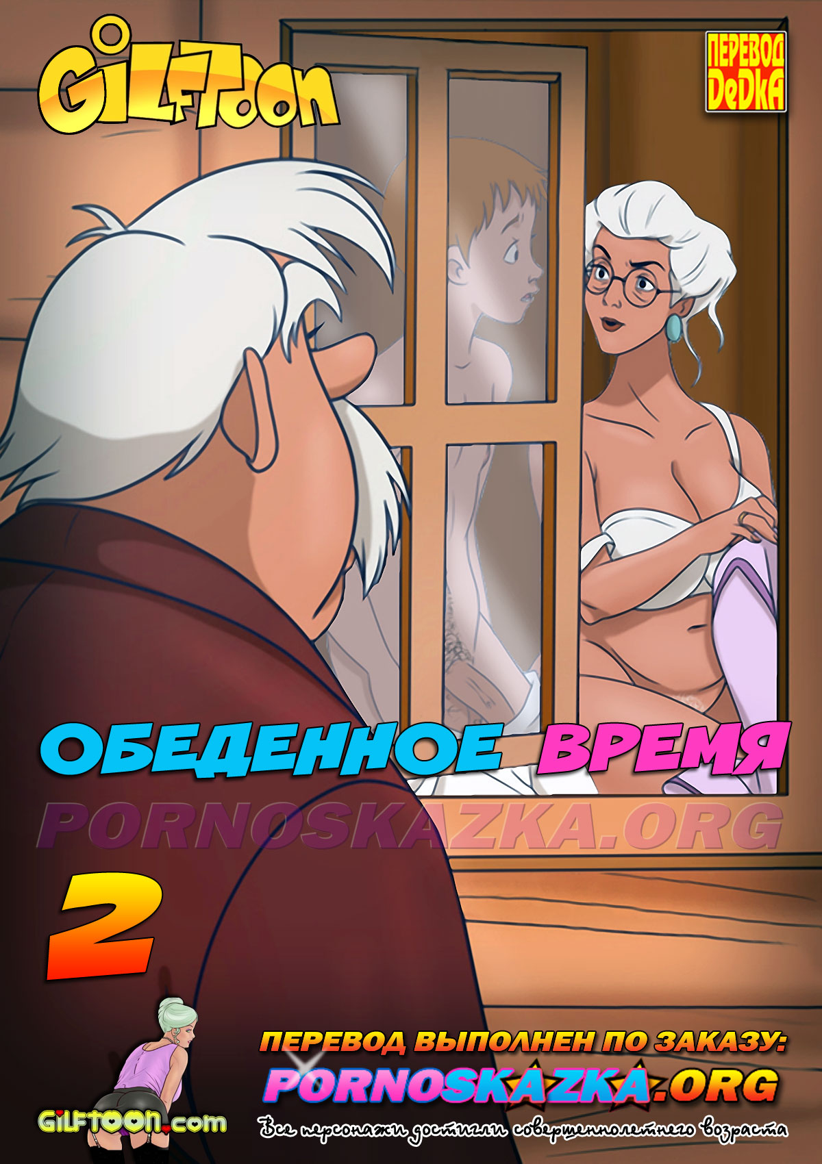 pornoskazka.org__lunch_time_2_001 Порно комикс Обеденное время. Часть 2.