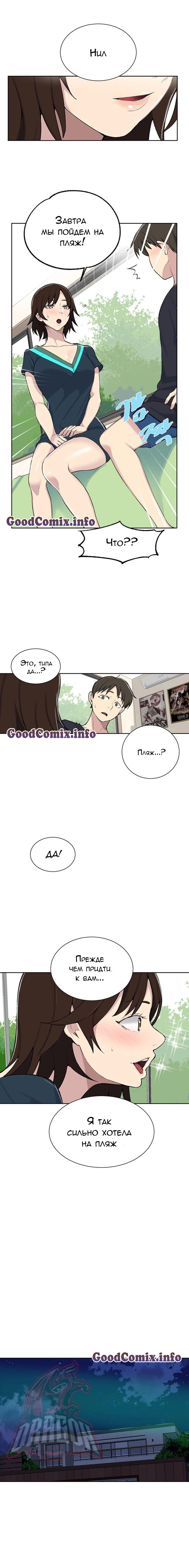 006-31 Порно комикс "Тайное обучение. Часть 48".