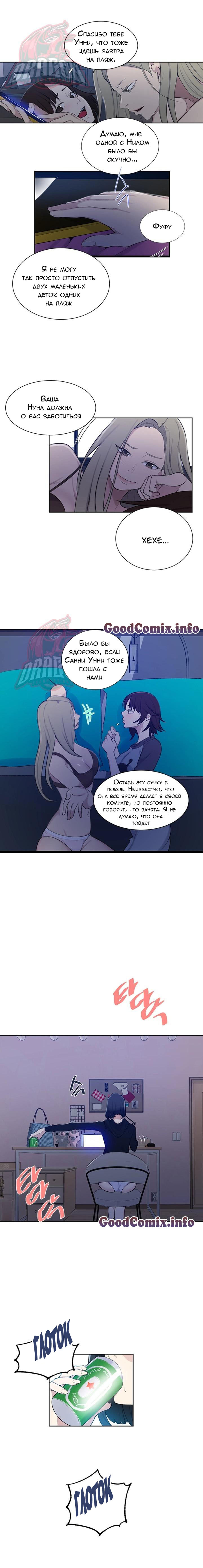 008-25 Порно комикс "Тайное обучение. Часть 48".