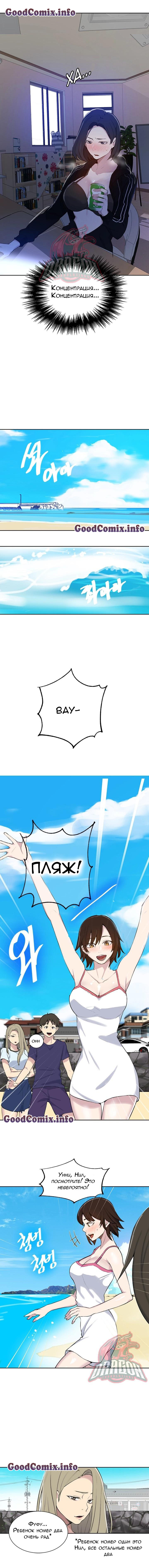 009-25 Порно комикс "Тайное обучение. Часть 48".