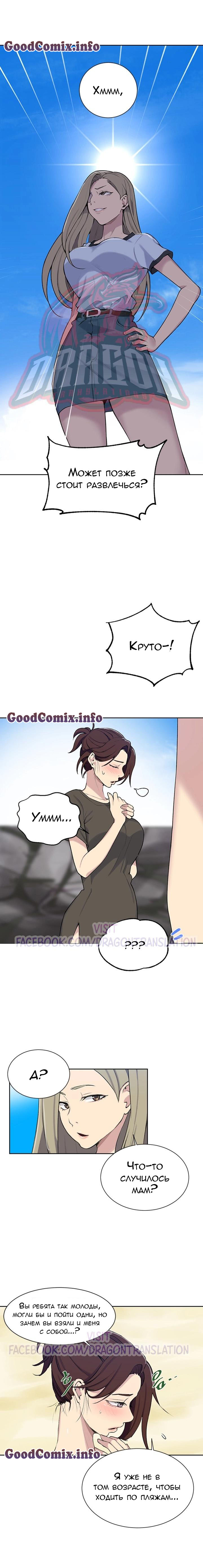 010-24 Порно комикс "Тайное обучение. Часть 48".