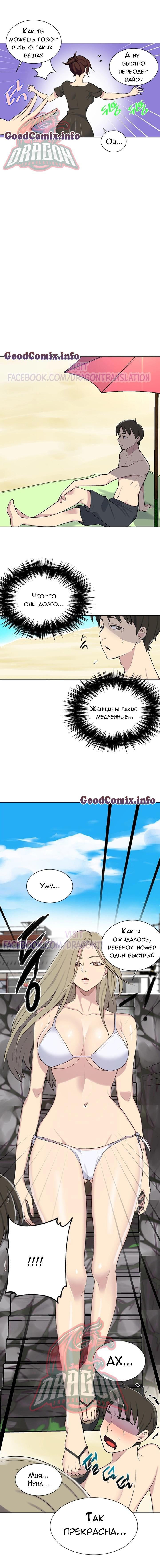 011-22 Порно комикс "Тайное обучение. Часть 48".