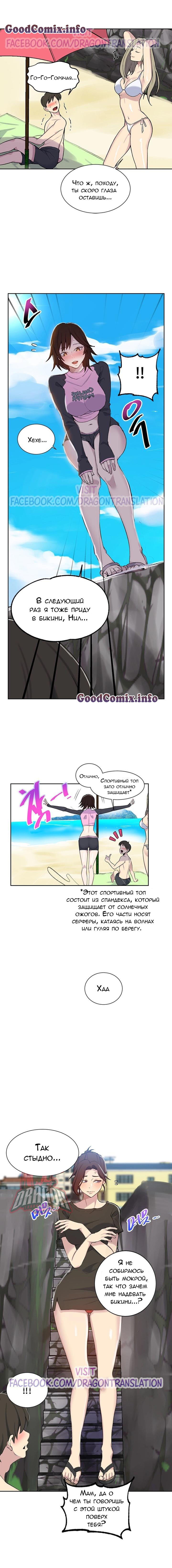 012-22 Порно комикс "Тайное обучение. Часть 48".