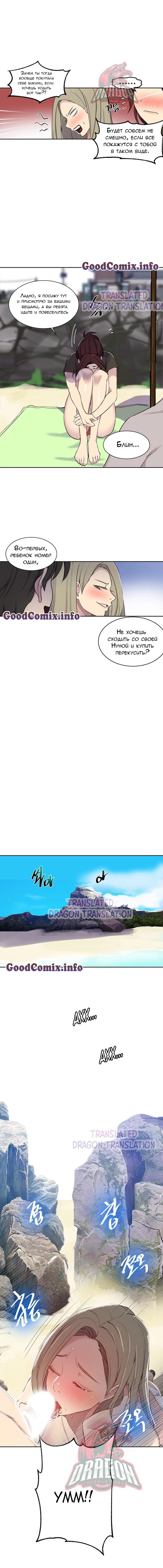 013-19 Порно комикс "Тайное обучение. Часть 48".