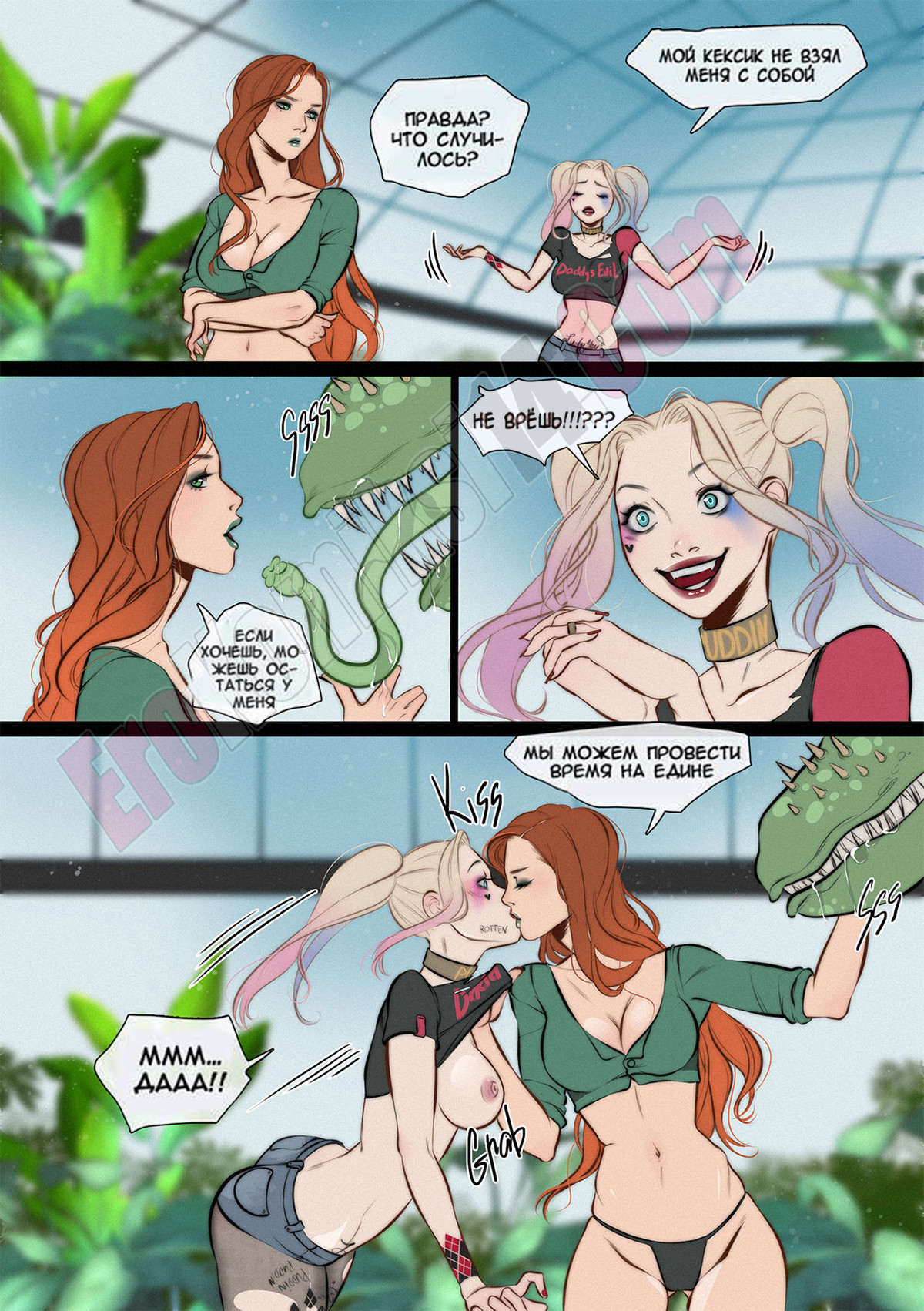 003-30 Порно комикс Отдых в саду.