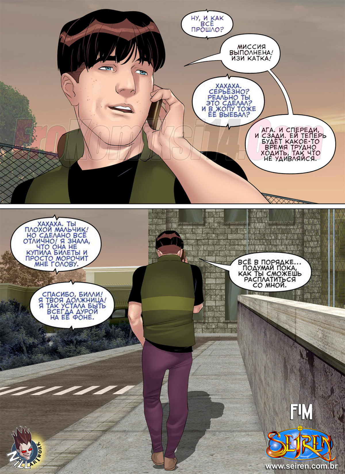 024-3 Порно комикс Сука в западне. Часть 1. Ээпизод 2.