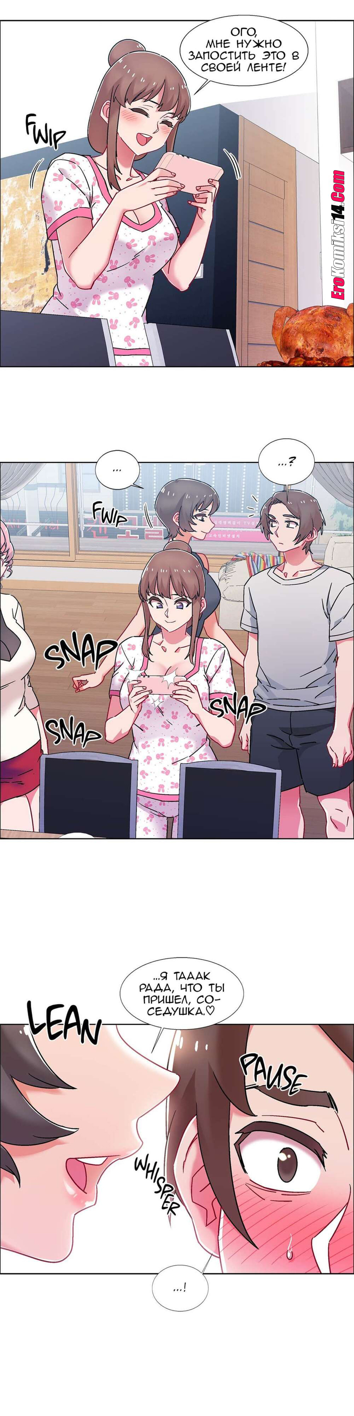 11-3 Порно комикс Прокат девушек. Часть 53-55.