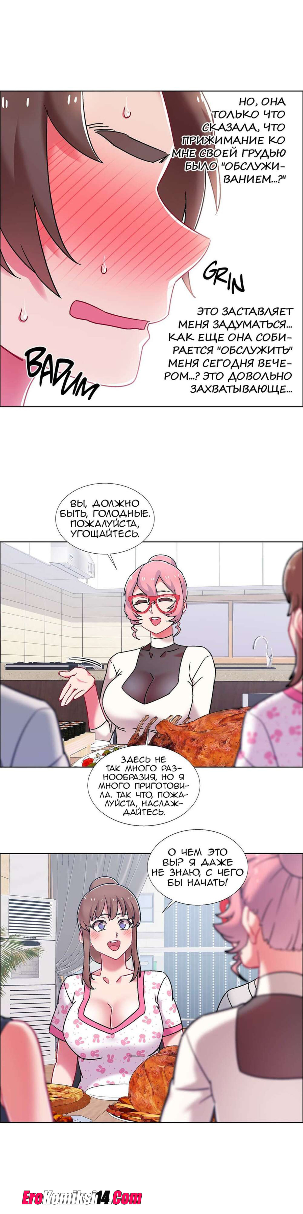 18-1 Порно комикс Прокат девушек. Часть 53-55.