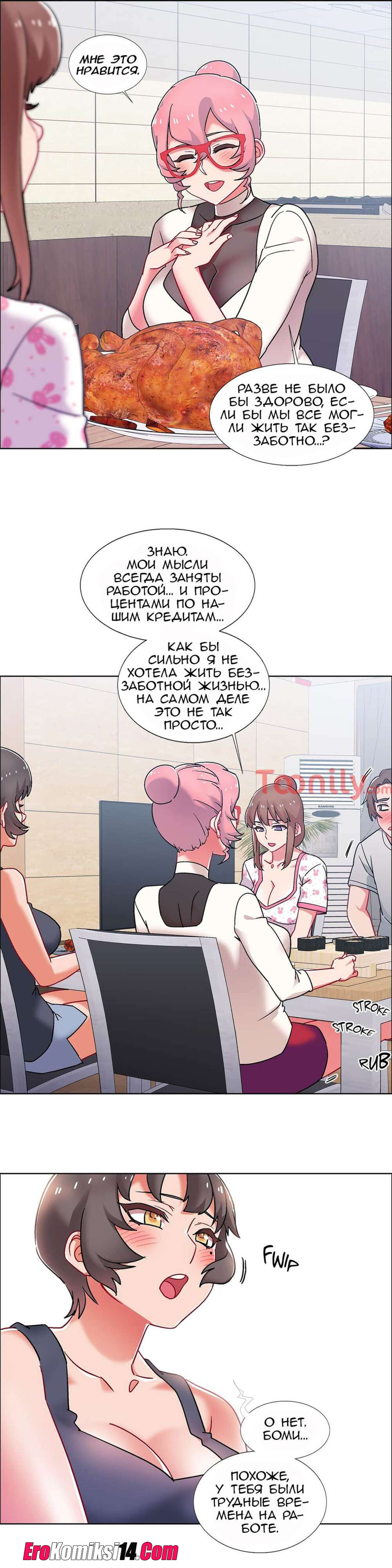 38-1 Порно комикс Прокат девушек. Часть 53-55.