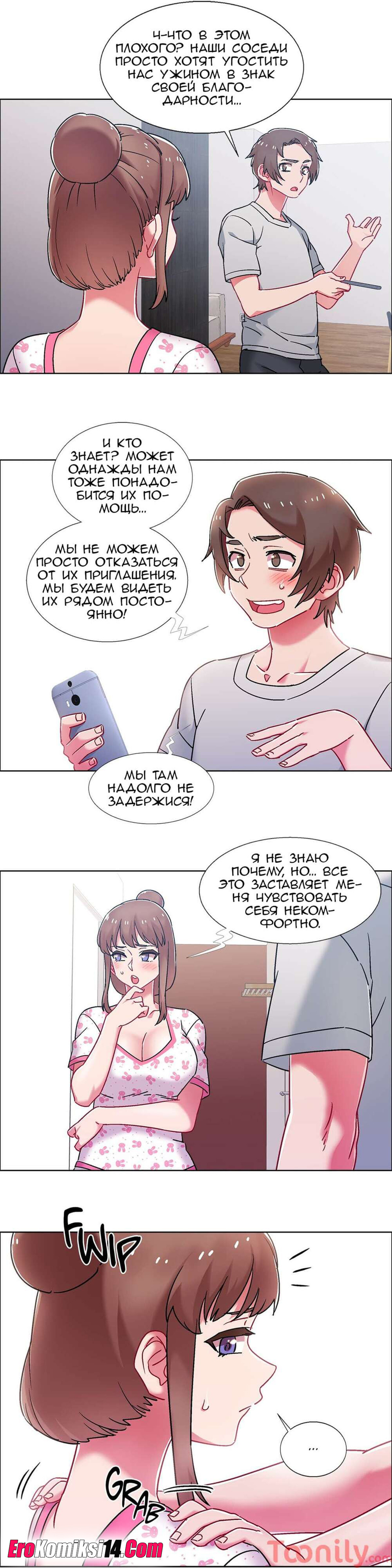 4-5 Порно комикс Прокат девушек. Часть 53-55.