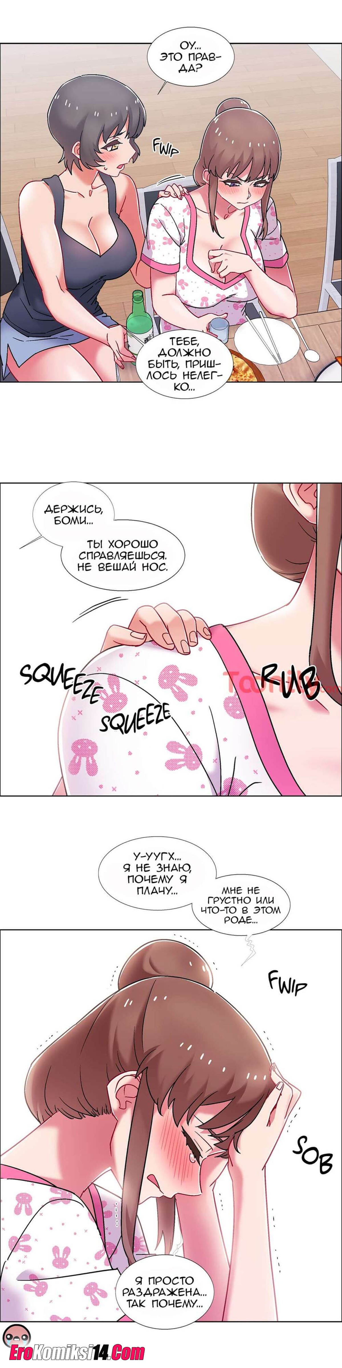 42-1 Порно комикс Прокат девушек. Часть 53-55.