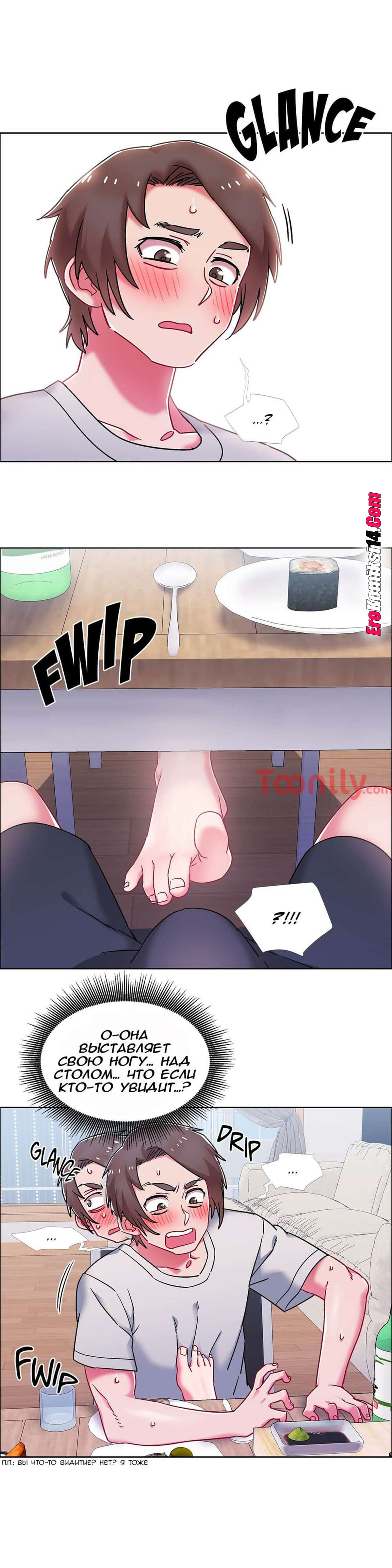 46-1 Порно комикс Прокат девушек. Часть 53-55.