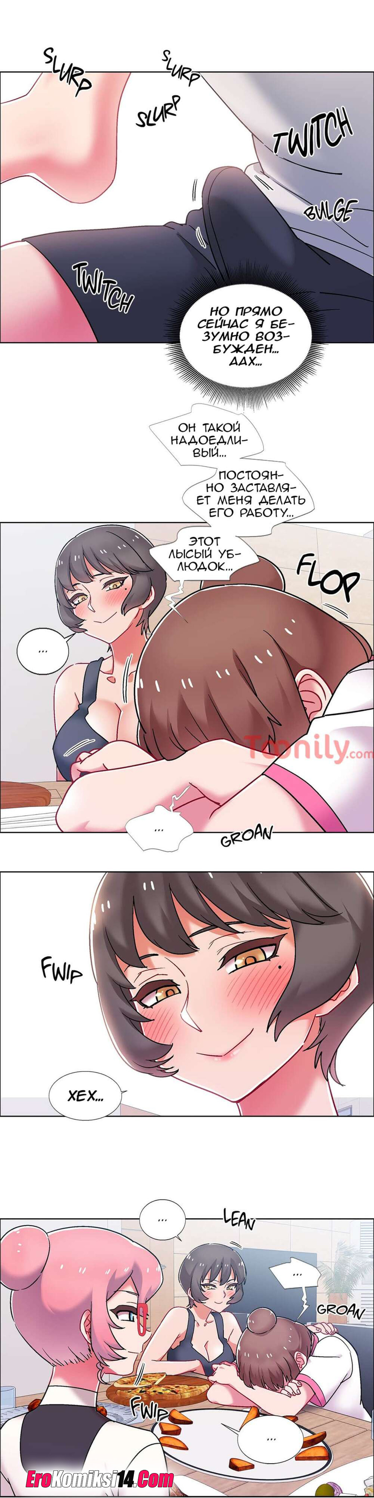 54-1 Порно комикс Прокат девушек. Часть 53-55.