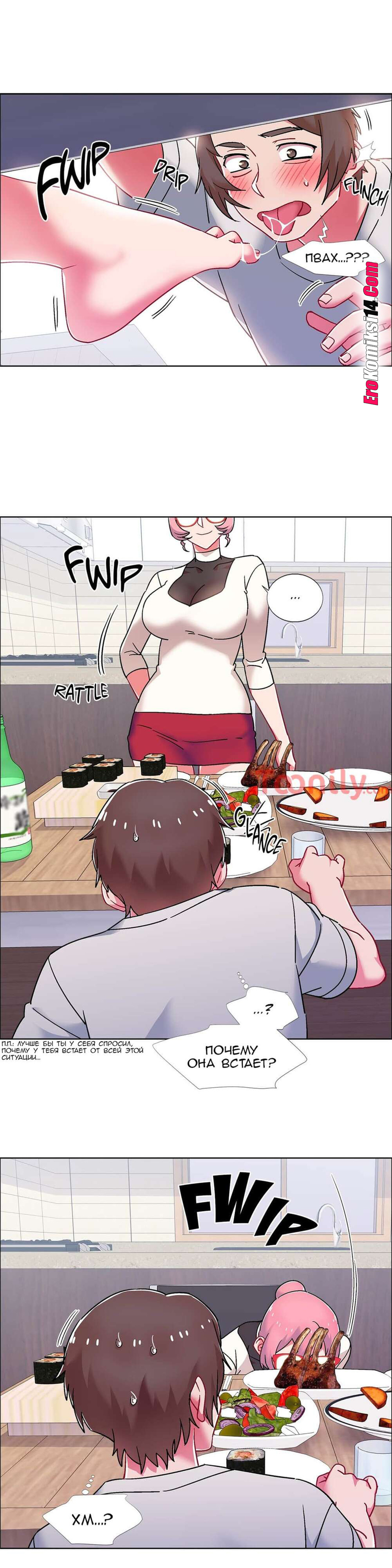 55-1 Порно комикс Прокат девушек. Часть 53-55.