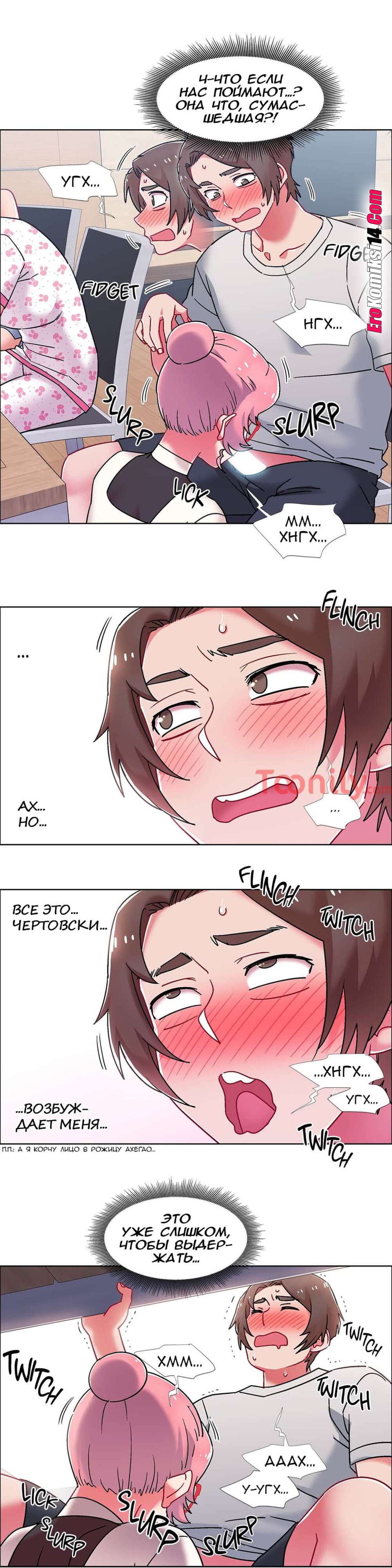 58-1 Порно комикс Прокат девушек. Часть 53-55.