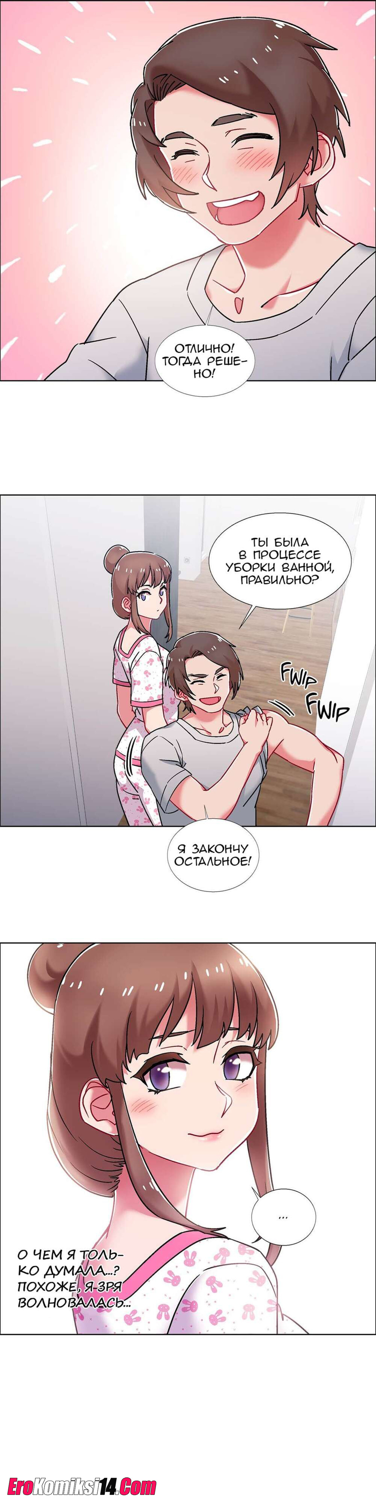 6-4 Порно комикс Прокат девушек. Часть 53-55.