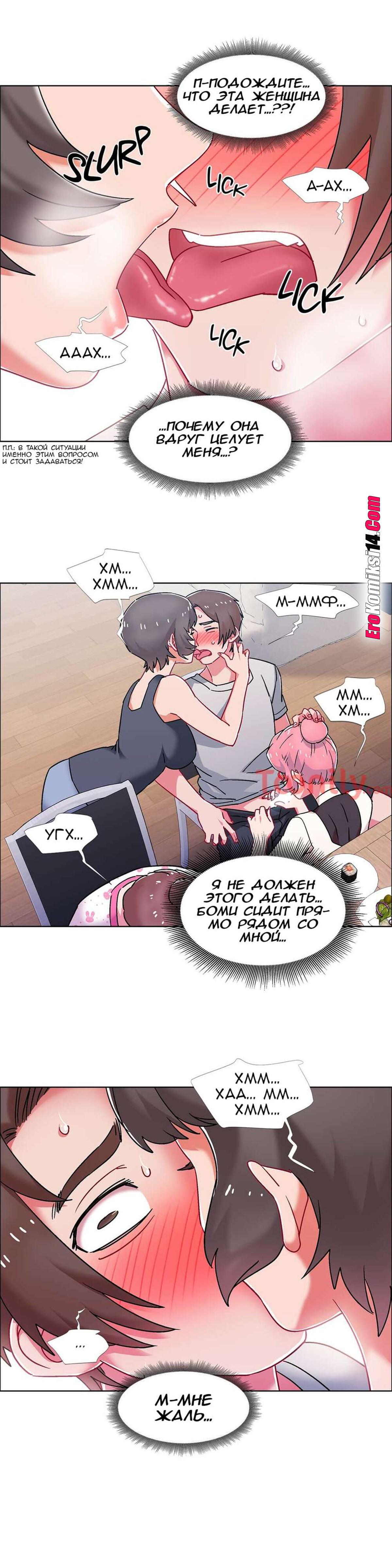 61-1 Порно комикс Прокат девушек. Часть 53-55.