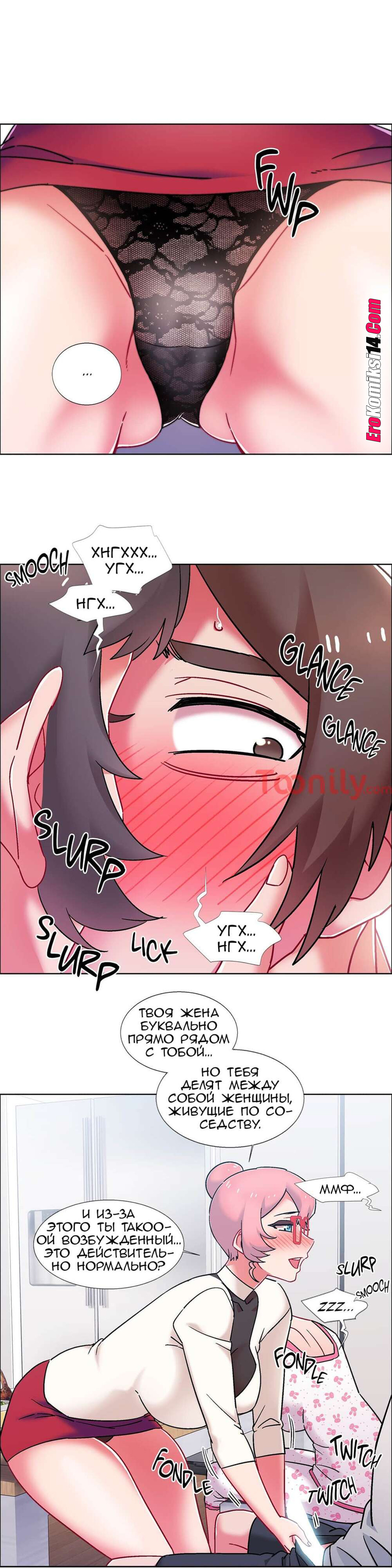 65-1 Порно комикс Прокат девушек. Часть 53-55.