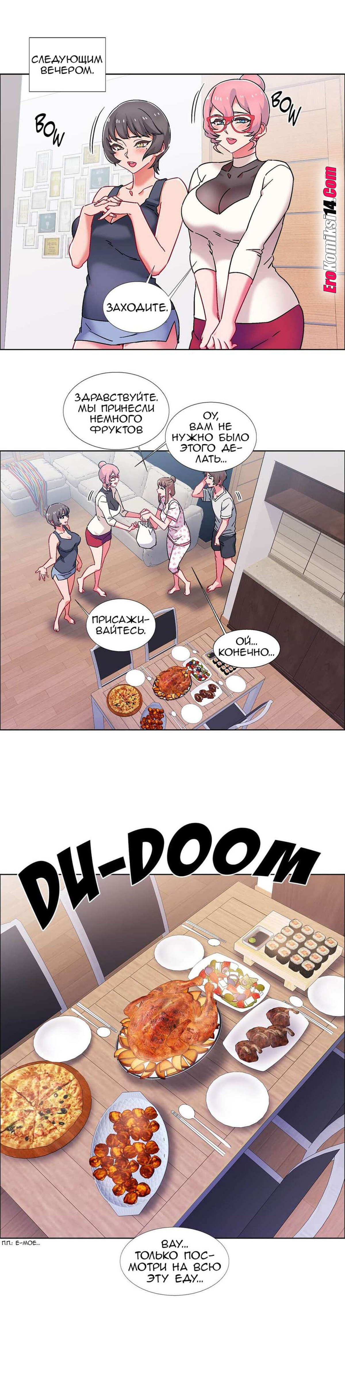 8-4 Порно комикс Прокат девушек. Часть 53-55.