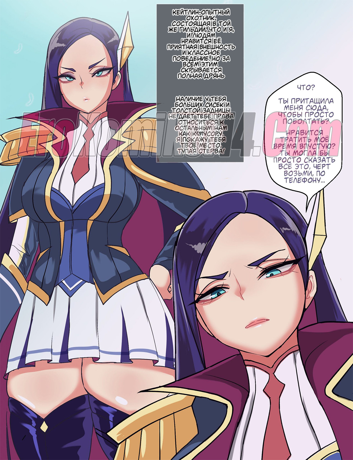 002-10 Порно комикс Секс Академия Кейтлин.